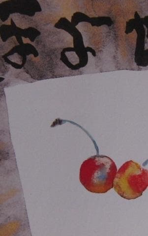 片岡鶴太郎、【ほほよせて】、希少な額装用画集より、美品、日本人画家