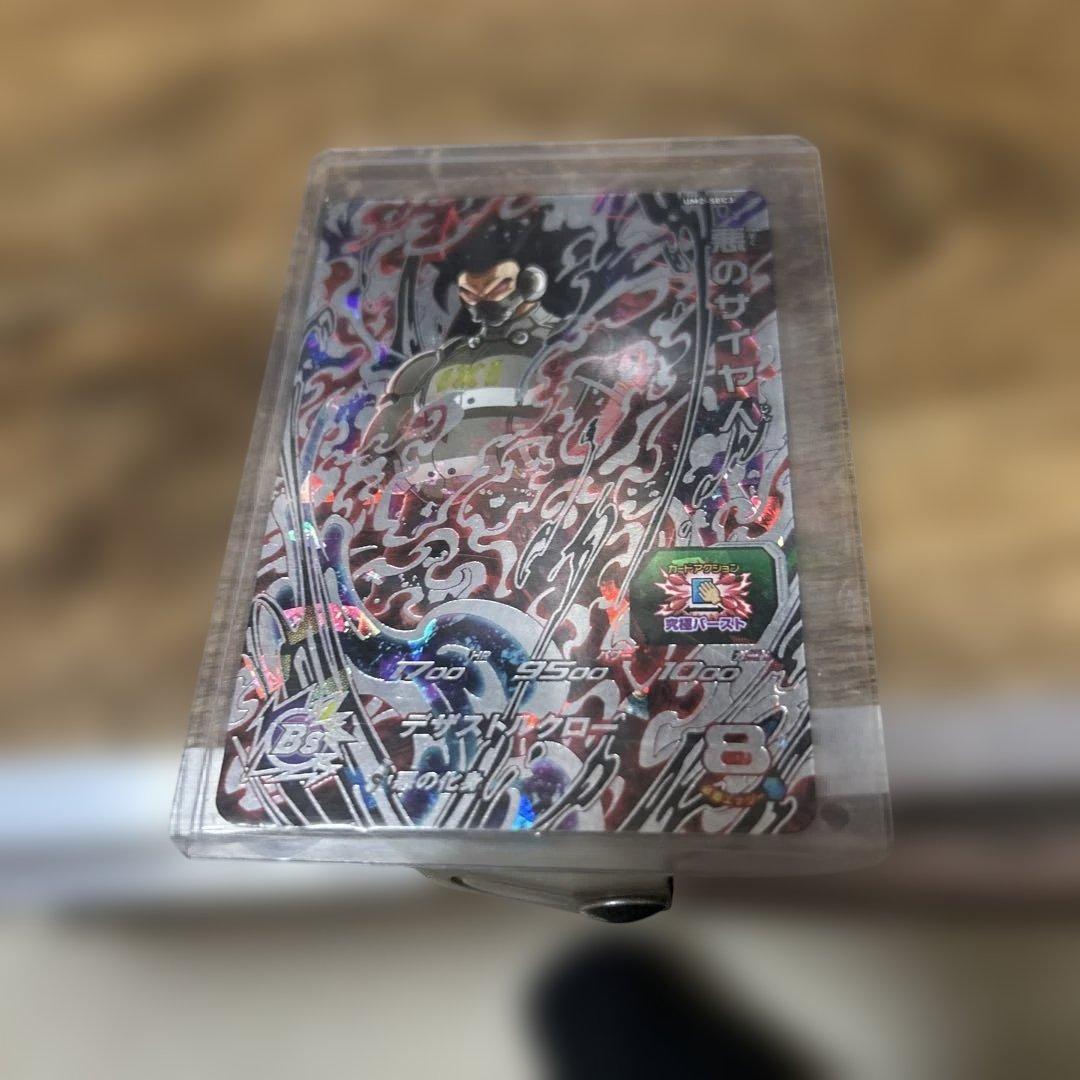 スーパードラゴンボールヒーローズ シークレット7枚セット、おまけ2枚