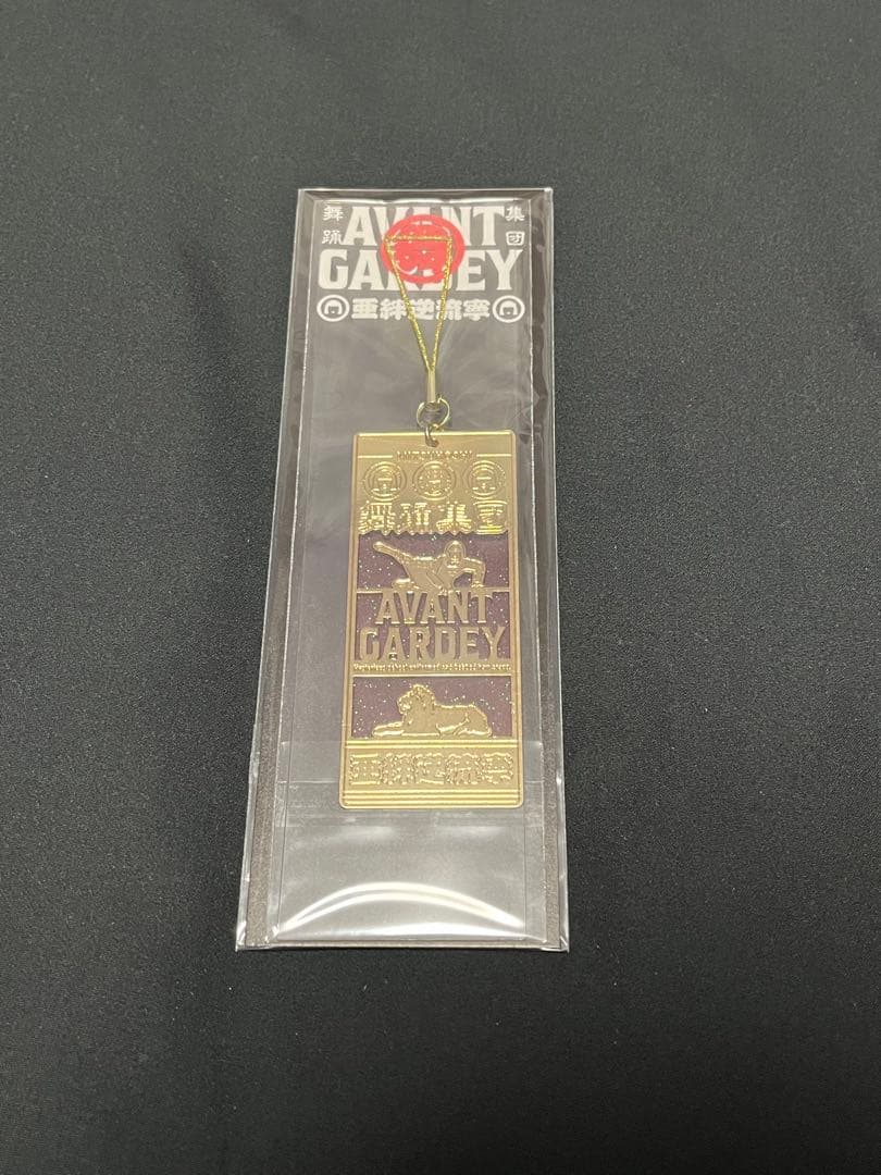 アバンギャルディ 三越 初夢福袋 プレミアムチケット特典ストラップ サイン入り