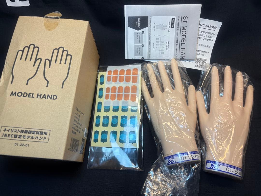 JNEC認定モデルハンド新品 MODEL HAND ネイリスト技能検定試験用