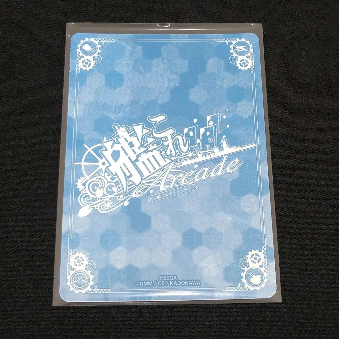 艦これアーケード　時雨改三　2024クリスマス帯　中破ホロ