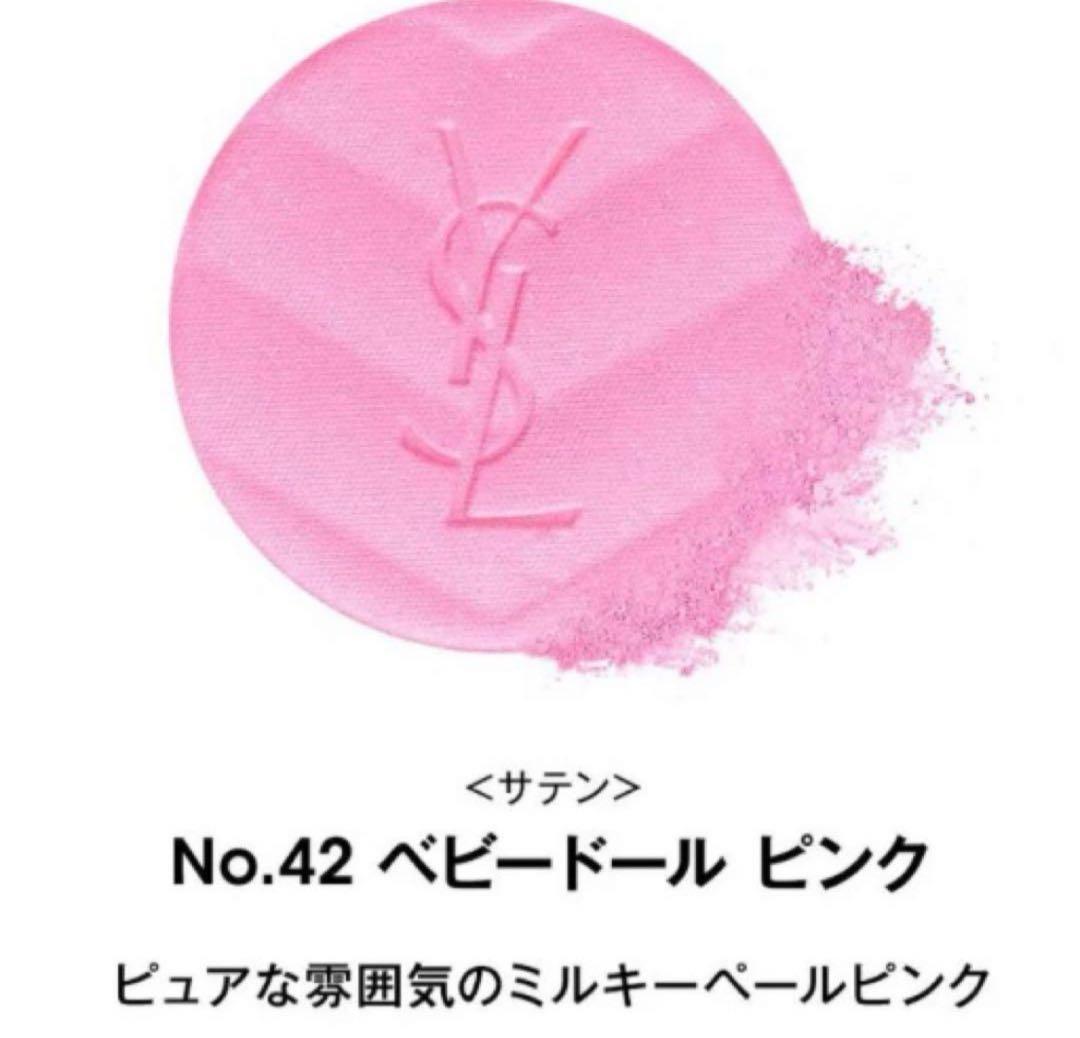 新品イブサンローランチーク42