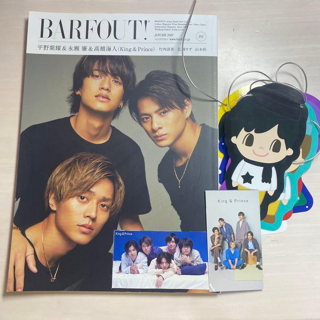 BARFOUT！平野紫耀　永瀬廉　髙橋海人　キンプリガーランド　厚紙