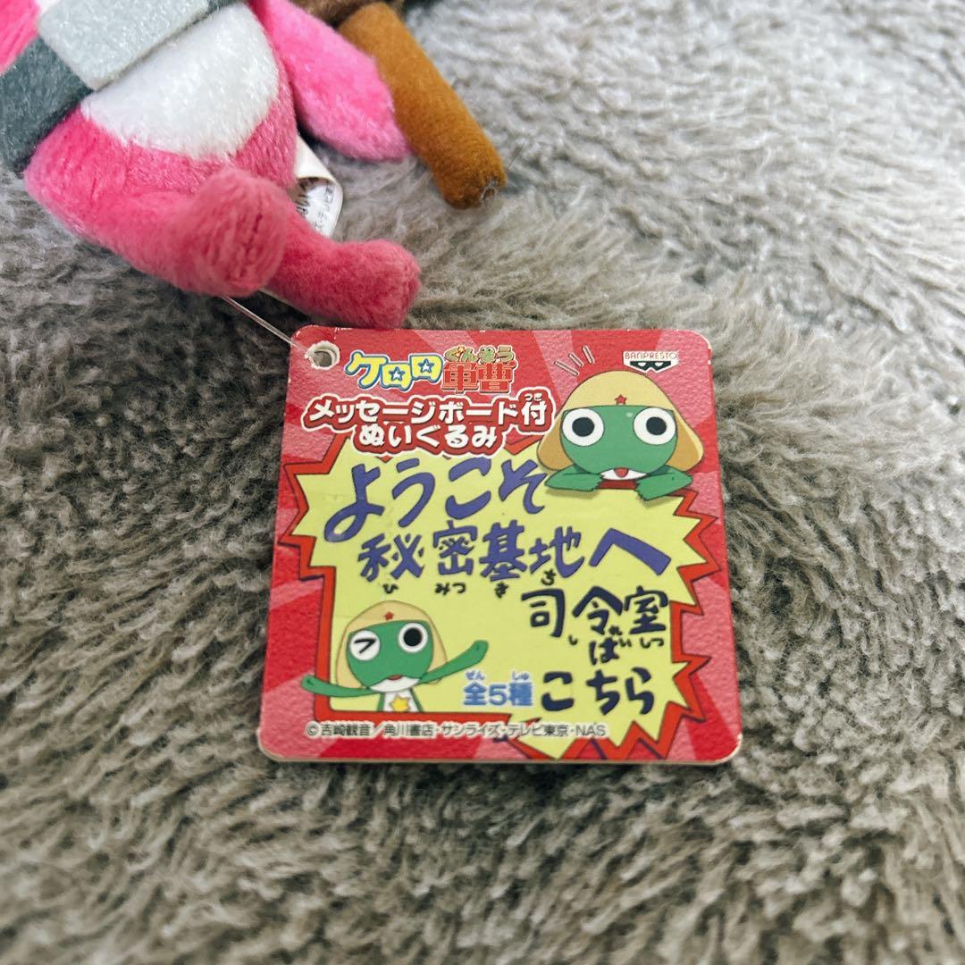 【匿名配送】激レア2005 ケロロ軍曹　メッセージボード付きぬいぐるみ　ギロロ