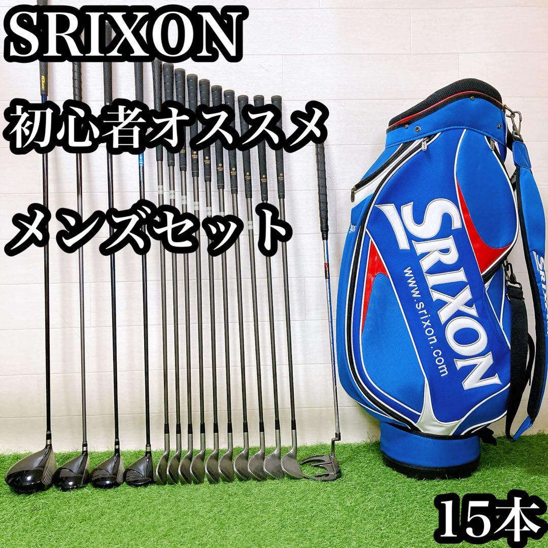 H7 スリクソン　初心者オススメ　ゴルフ　クラブセット　メンズ　15本