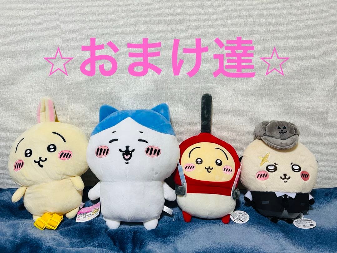 ちいかわ くじ まとめ売り　59点　A賞　B賞入り