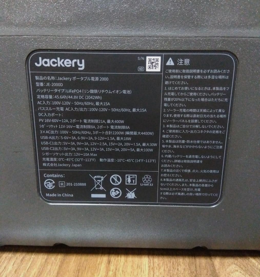 ☆完全未開封（外装ダンボールも未開封☆ Jackery 3000 ポータブル電源