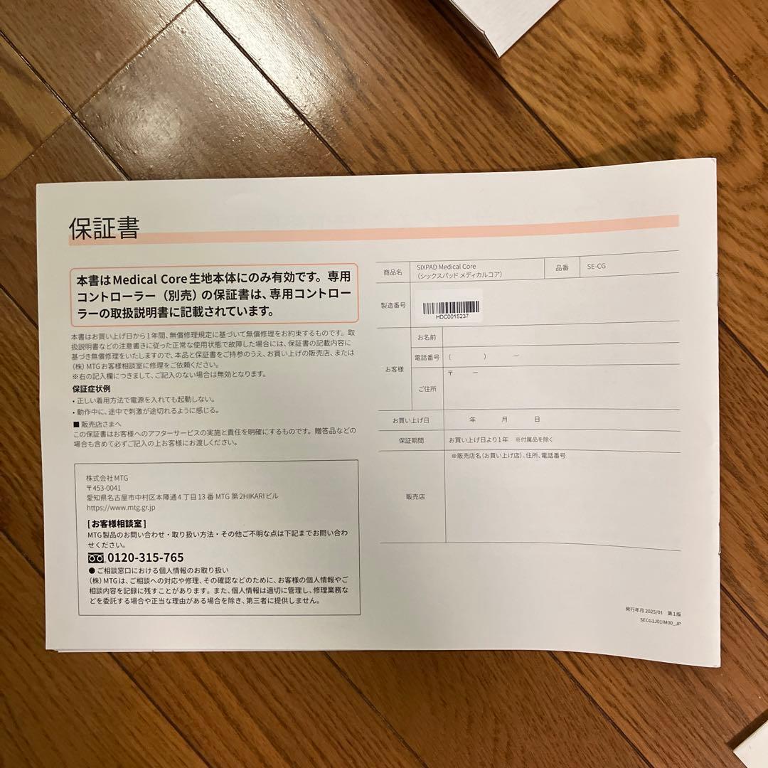 SIXPAD Medical Core Mサイズ グレー