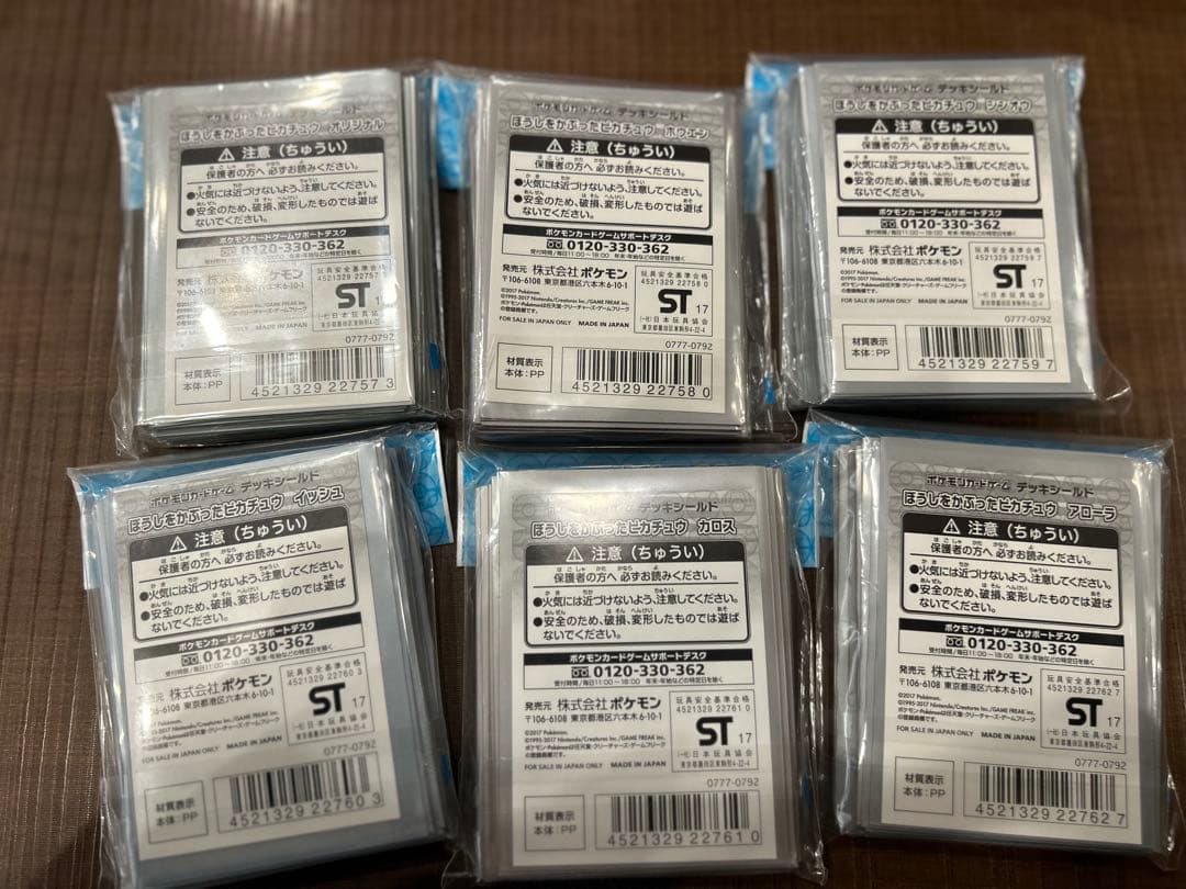 ポケモンカードゲーム スリーブ デッキシールド ぼうしをかぶったピカチュウ