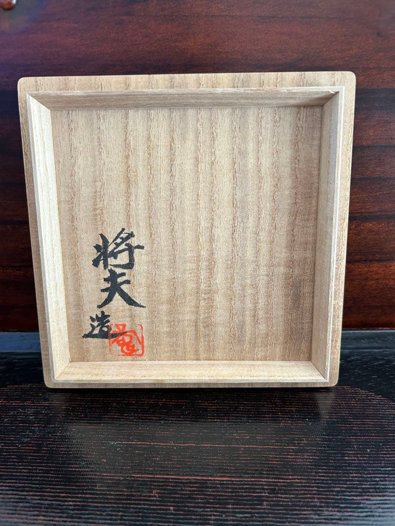 萩　吉賀 将夫 作　茶盌