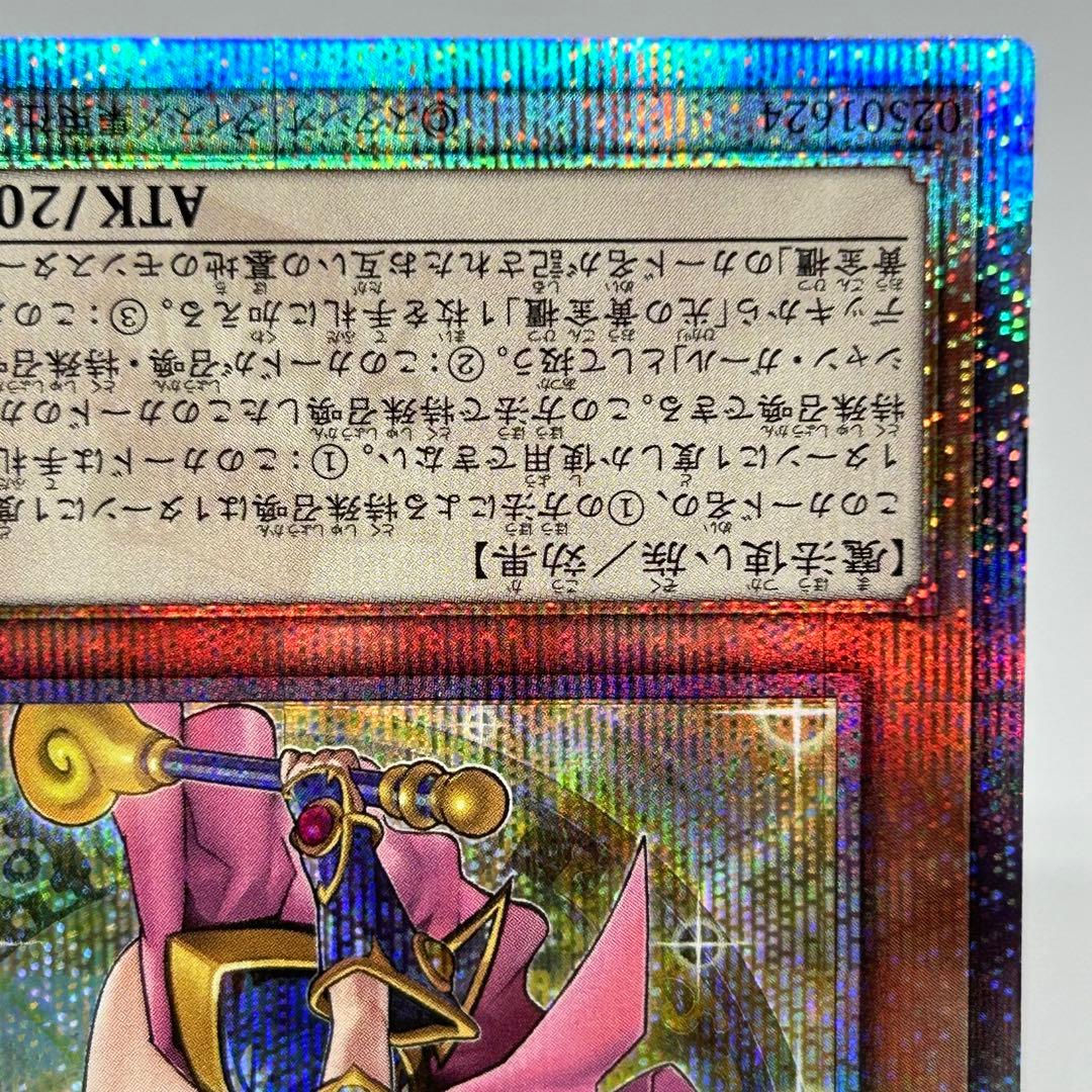 魔術師の弟子 ブラック・マジシャン・ガール　25th