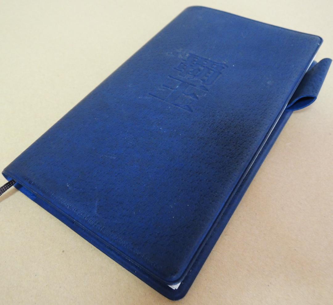 【競馬・参考書】覇王