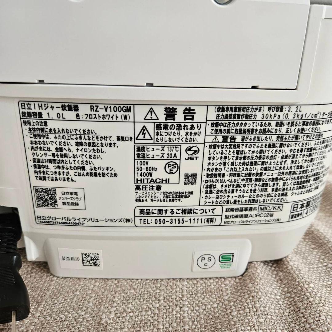 沸騰鉄釜 ふっくら御膳 RZ-V100GM(W)[フロストホワイト