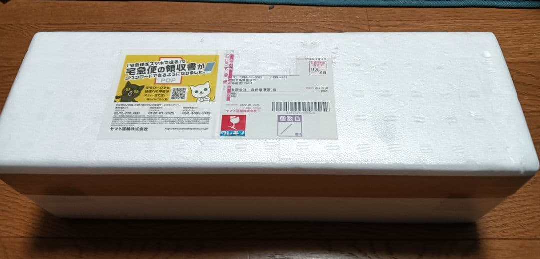種類...本格焼酎 メーカー...森伊蔵
