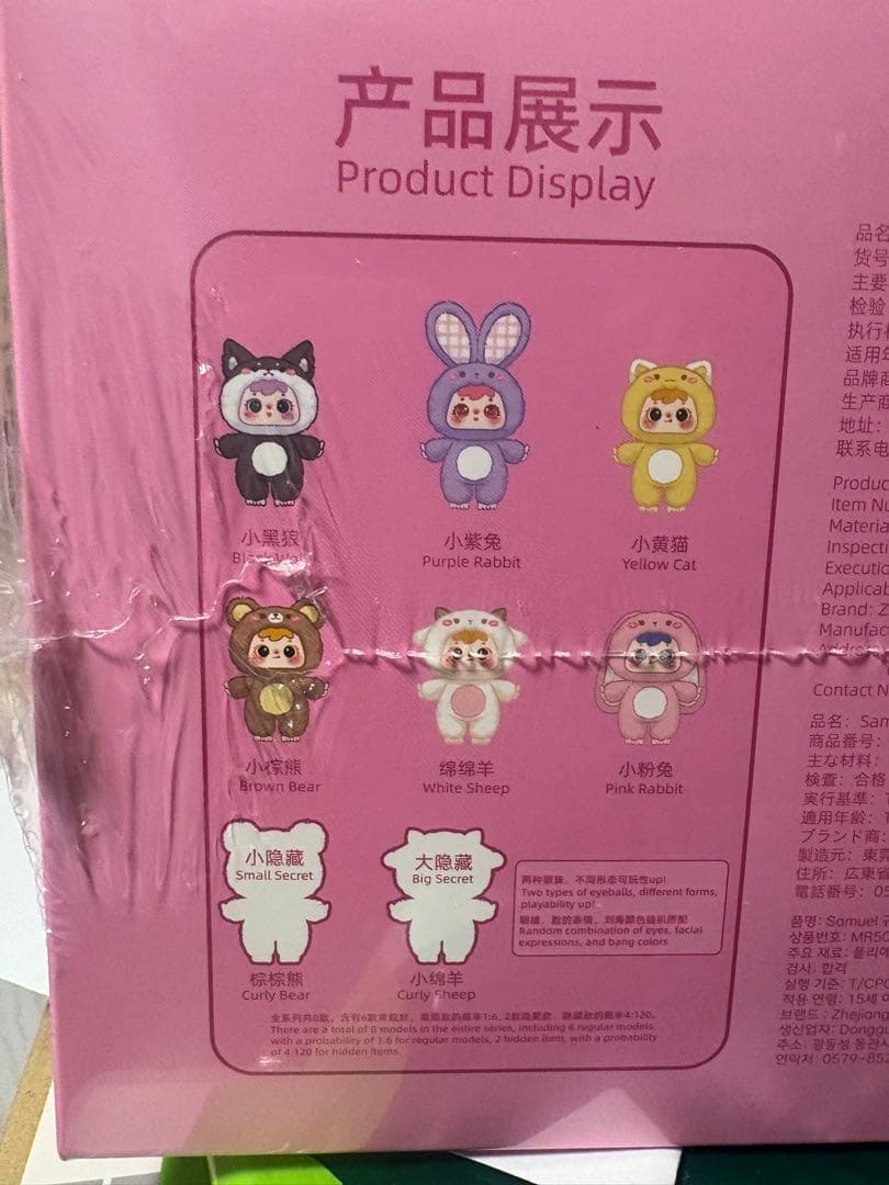 新品未開封 サミュエル samuel ペット ブラインドボックス 6体入