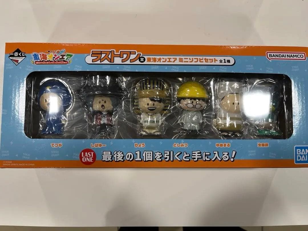 一番くじ 東海オンエア ラストワン賞 東海オンエア ミニソフビセットおまけ2種