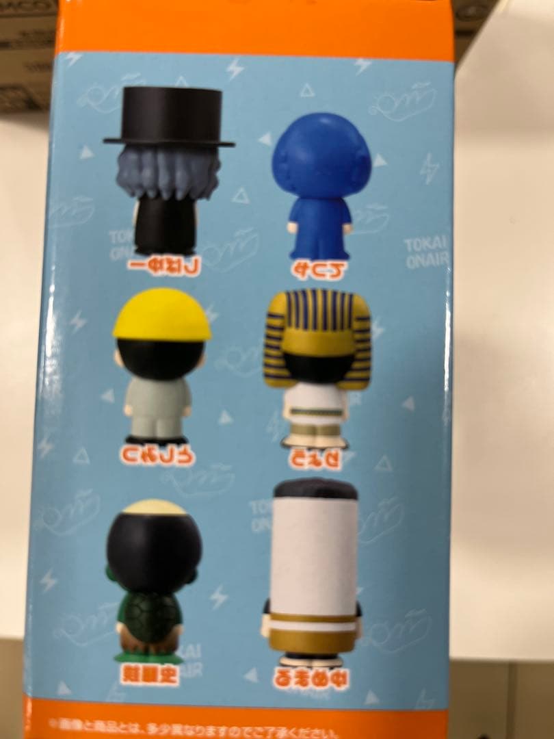 一番くじ 東海オンエア ラストワン賞 東海オンエア ミニソフビセットおまけ2種