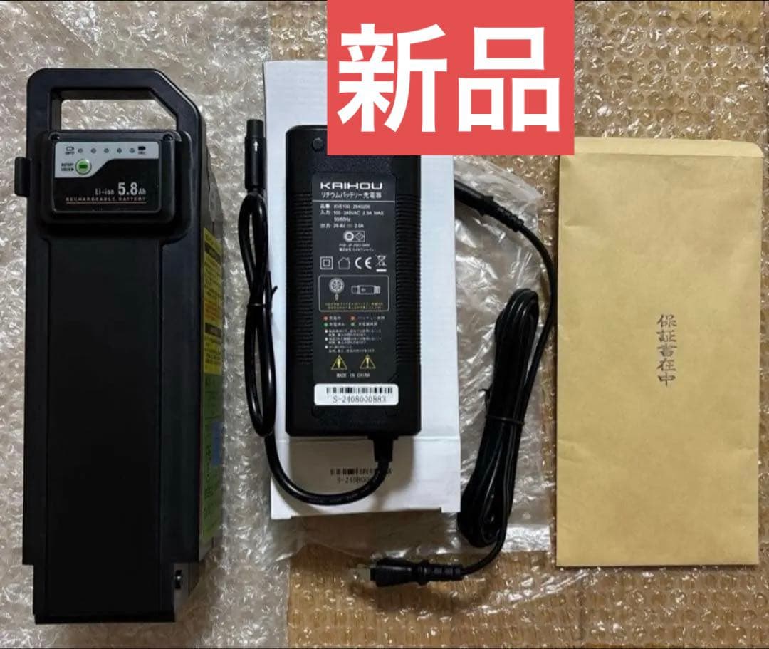 KAIHOUカイホウ 電動自転車用リチウムイオンバッテリー 充電器・保証書付き