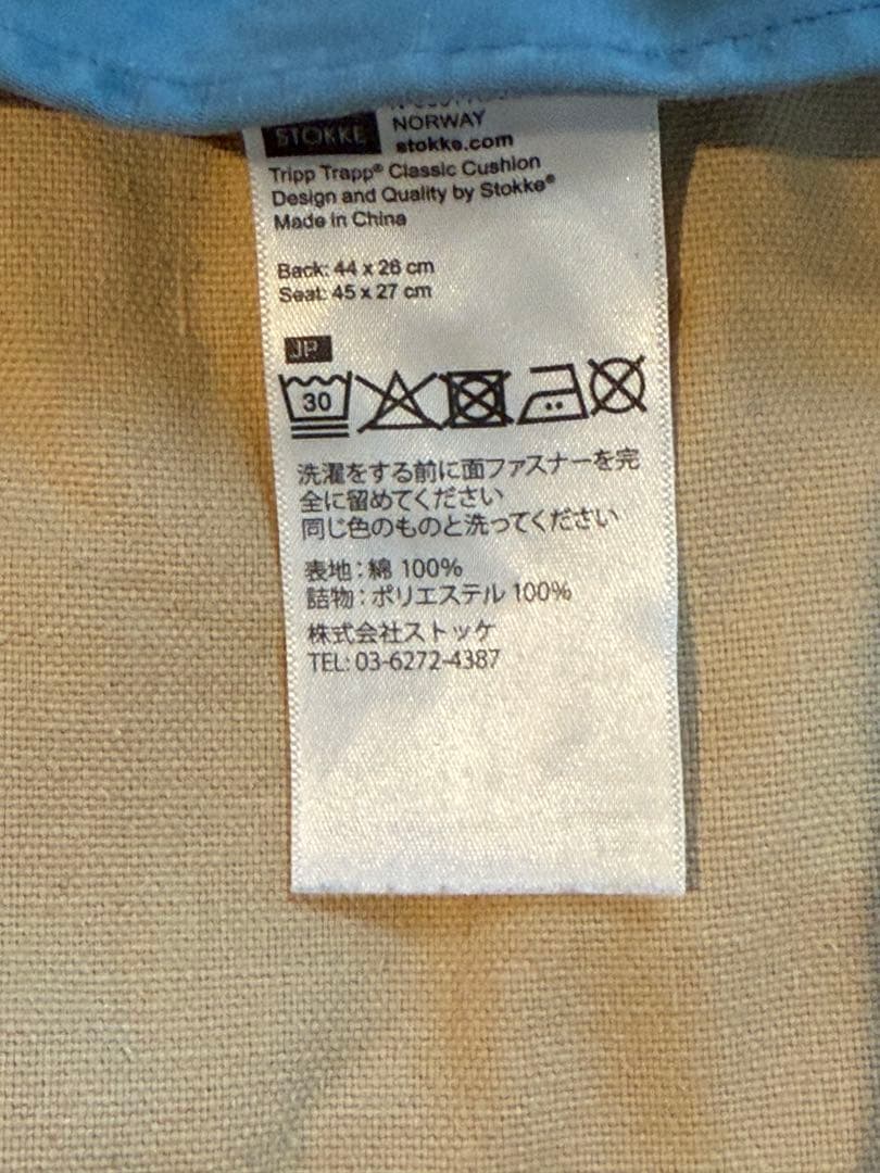 STOKKE ベビーチェア　トリップトラップ　クッション　ミナペルホネン