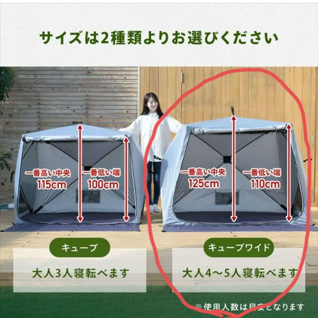 山善 ポップアップテント エクルベージュ ブラックコーティング ワイドキューブ