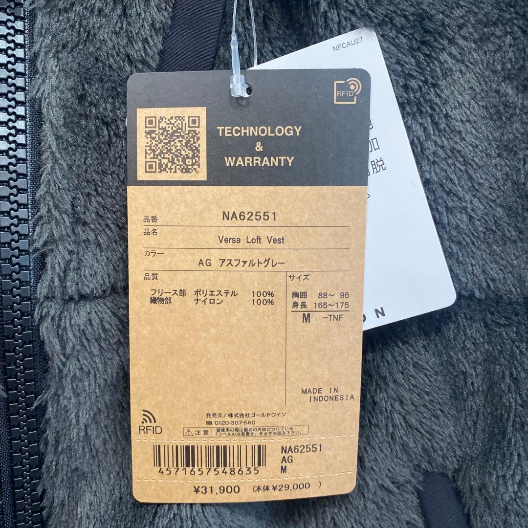 ノースフェイス　Versa Loft Vest M アスファルトグレー