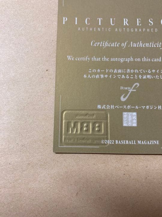 bbm fusion2022 高橋周平　直筆サイン　ラストナンバー　10/10