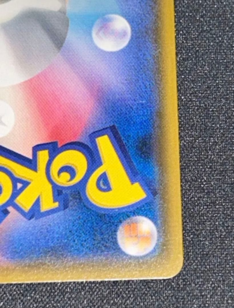 【最安値】ピカチュウ：ポケモンセンター20周年記念キャンペーン