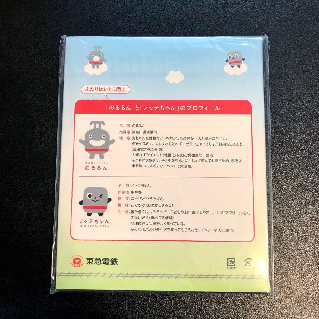 東急電鉄 のるるん ノッテちゃん 限定 PASMO パスモ&パスケース