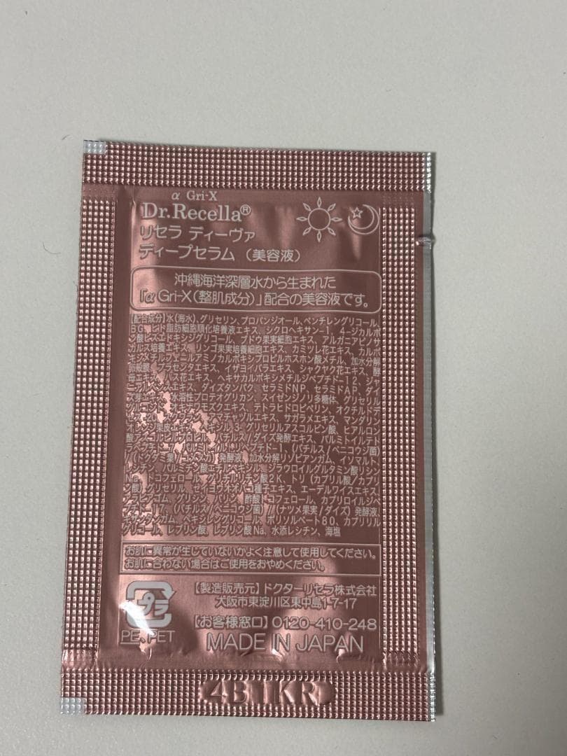 ドクターリセラ ディーヴァ　ディープセラム　30包