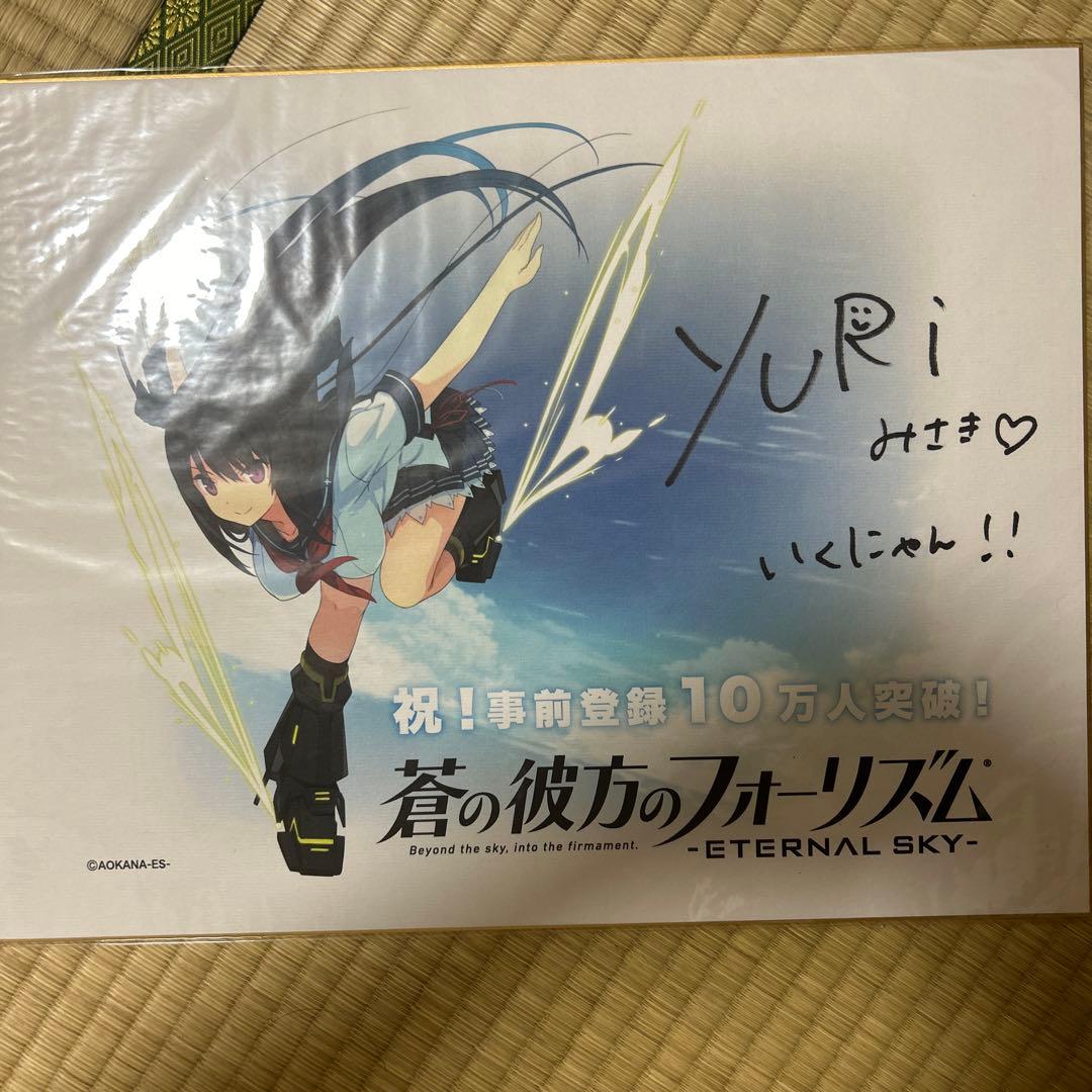 JPGOODBUY。激レア！鳶沢みさき声優直筆サイン色紙 蒼の