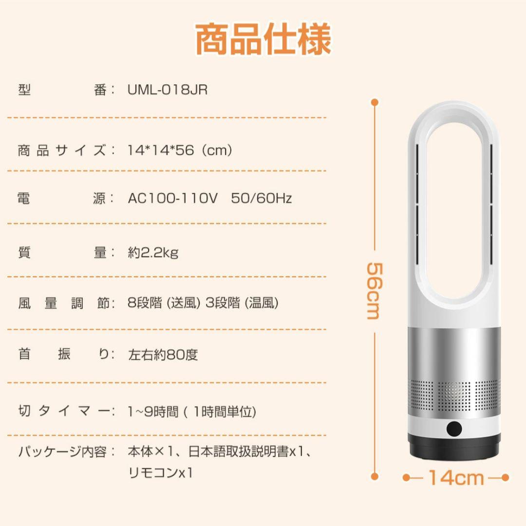 電気ファンヒーター タワーファン 羽根なし 扇風機 サーキュレーター