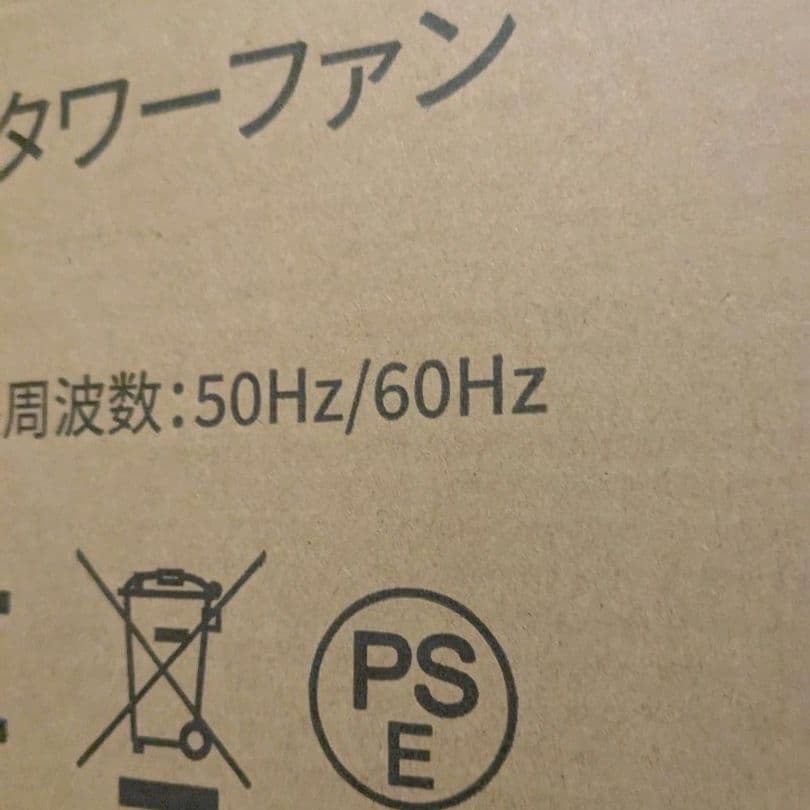 電気ファンヒーター タワーファン 羽根なし 扇風機 サーキュレーター