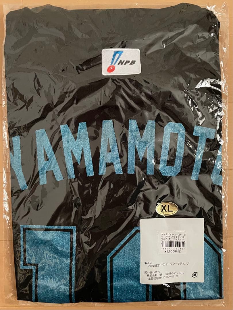 【新品未開封】山本由伸　オールスター　プラクティスウェア　XL