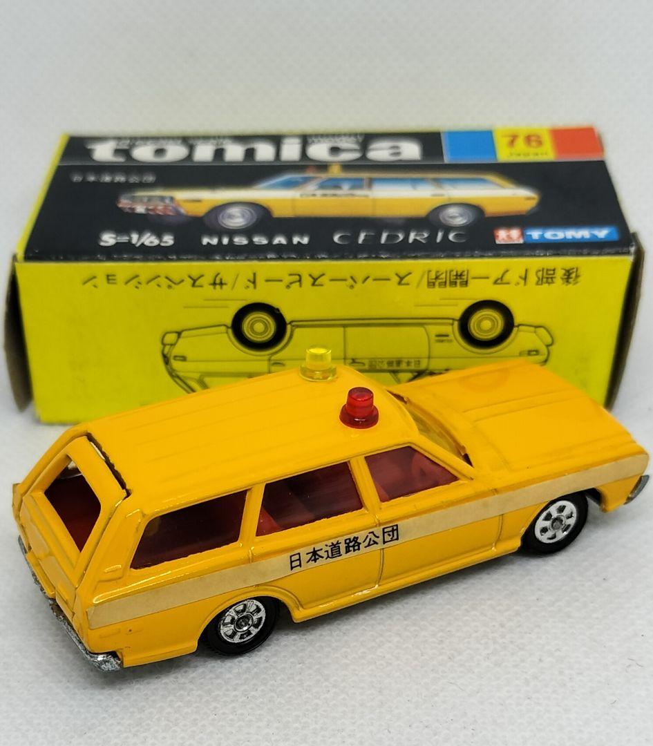 《黒箱トミカ76-1-4》セドリックワゴン日本道路公団【色指定箱】未使用美品