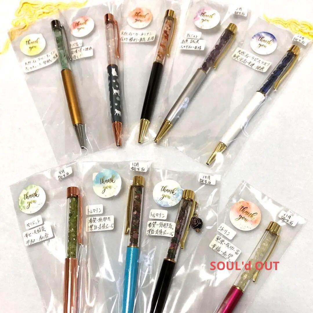 シトリン、ローズクォーツ、アベンチュリン等 天然石 ボールペン