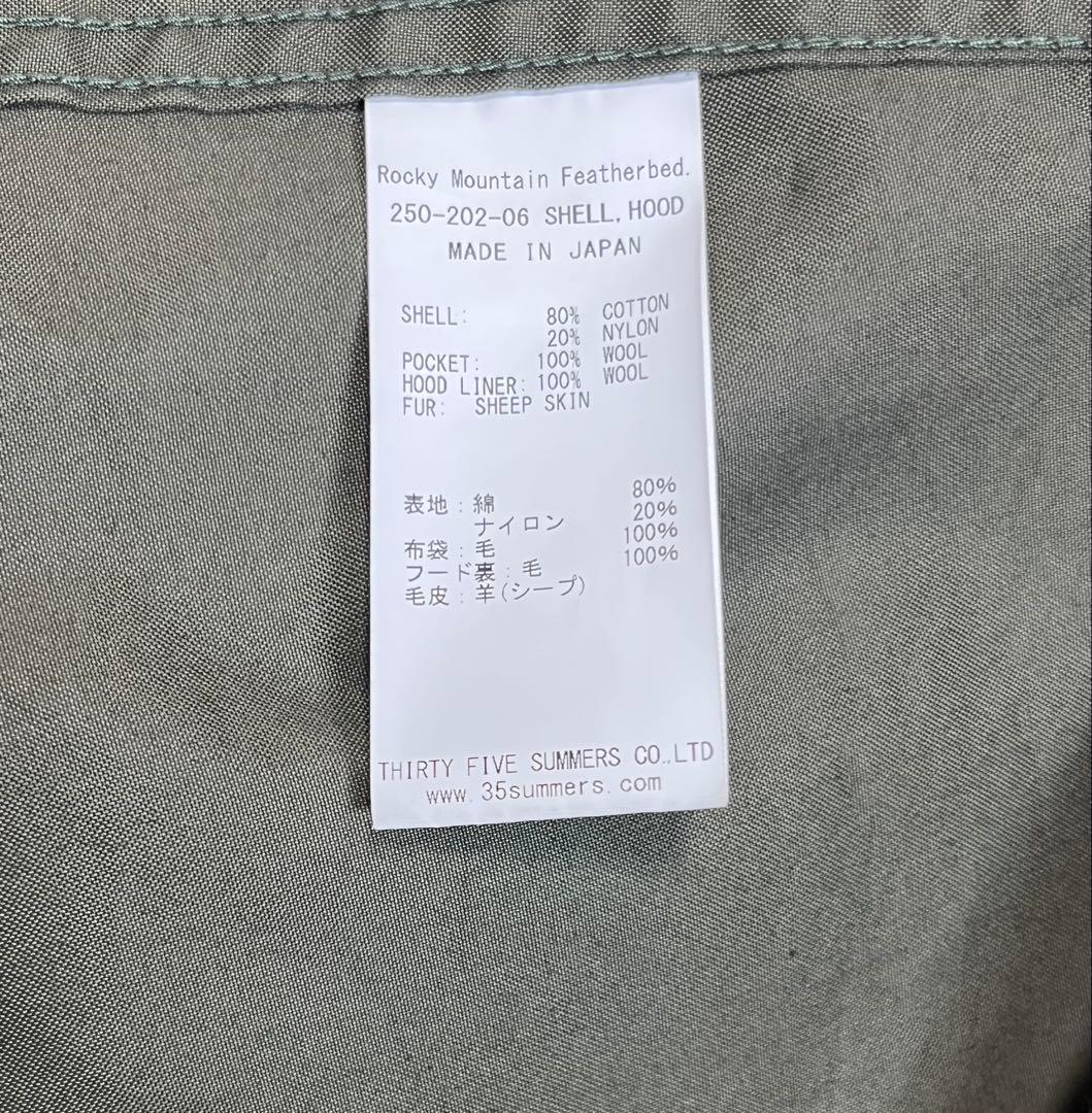 ロッキーマウンテンフェザーベッド　m65