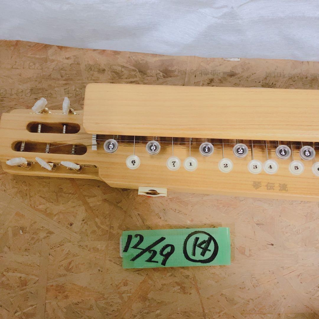 大正琴 電気大正琴 琴伝流 和楽器 ケース付き ボリューム付き 弦楽器