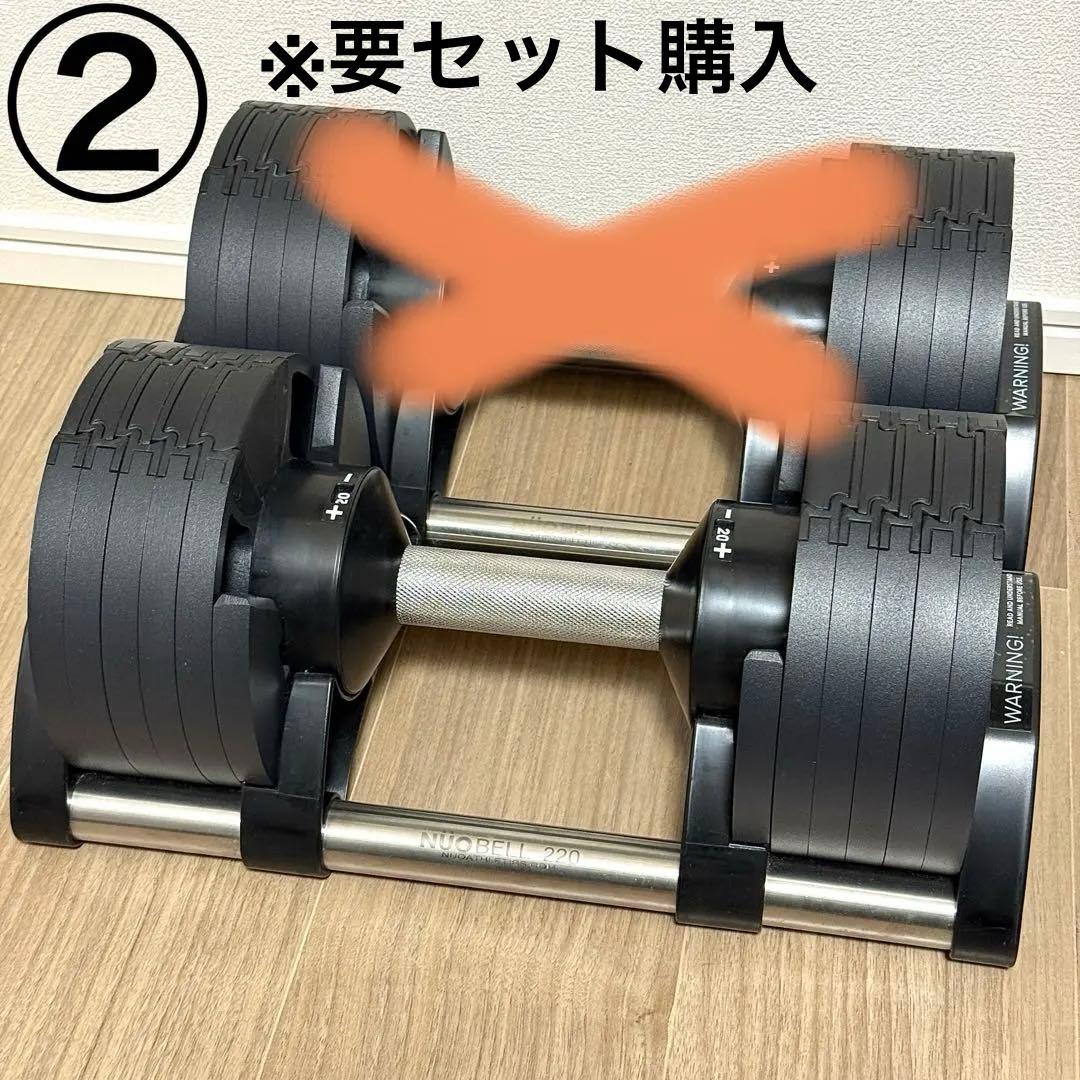 【要セット購入】フレックスベル可変式ダンベル 2kg刻み20kg ②