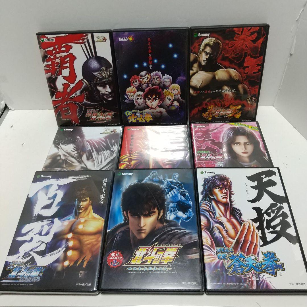 CR　ぱちんこ　北斗の拳シリーズ　プロモーションDVD　まとめ売り Sammy