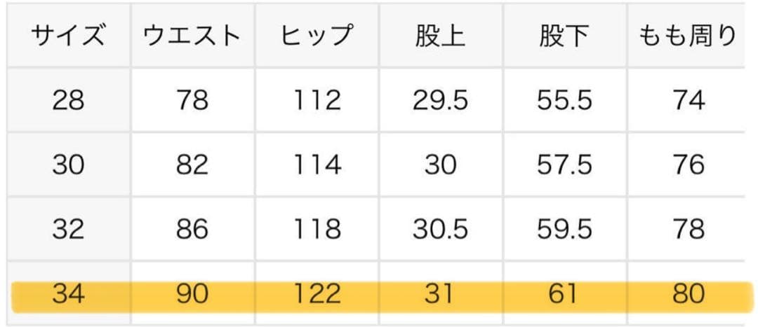 【chimala/チマラ】 UNISEX CROPPED CHINO 34