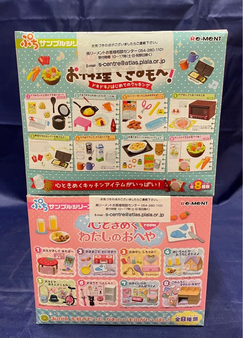 リーメント ぷちサンプル　心ときめくわたしのおへや　わたしもお料理できるもん