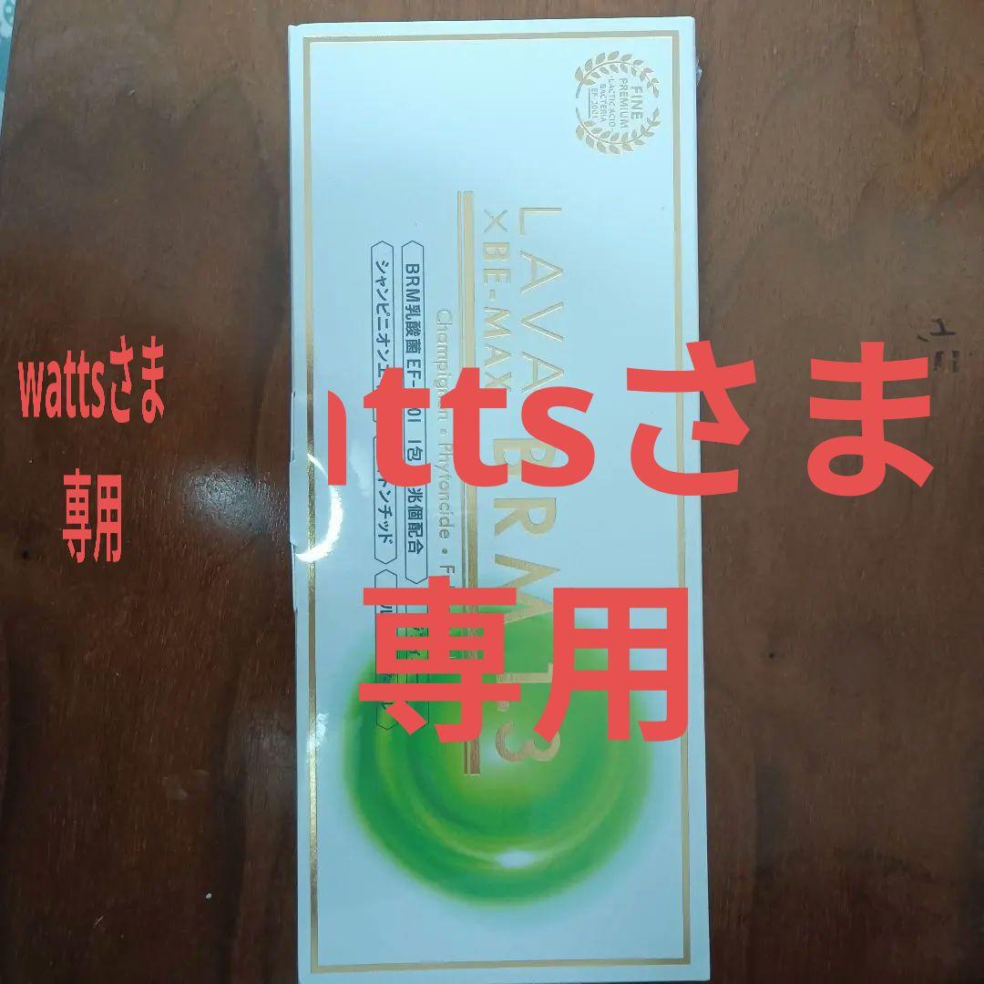 LAVA BRM.1.3 ダイエットサプリ 40g