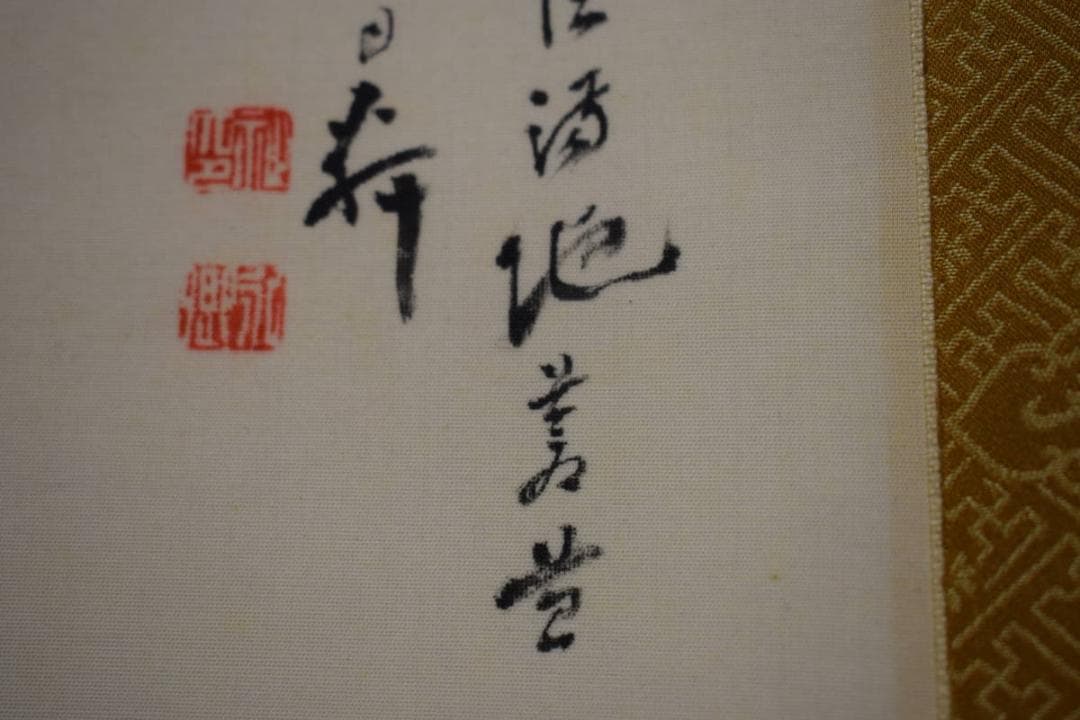 真作/河村虹外/山水人物図/桐極二重箱付/布袋屋掛軸HH-31