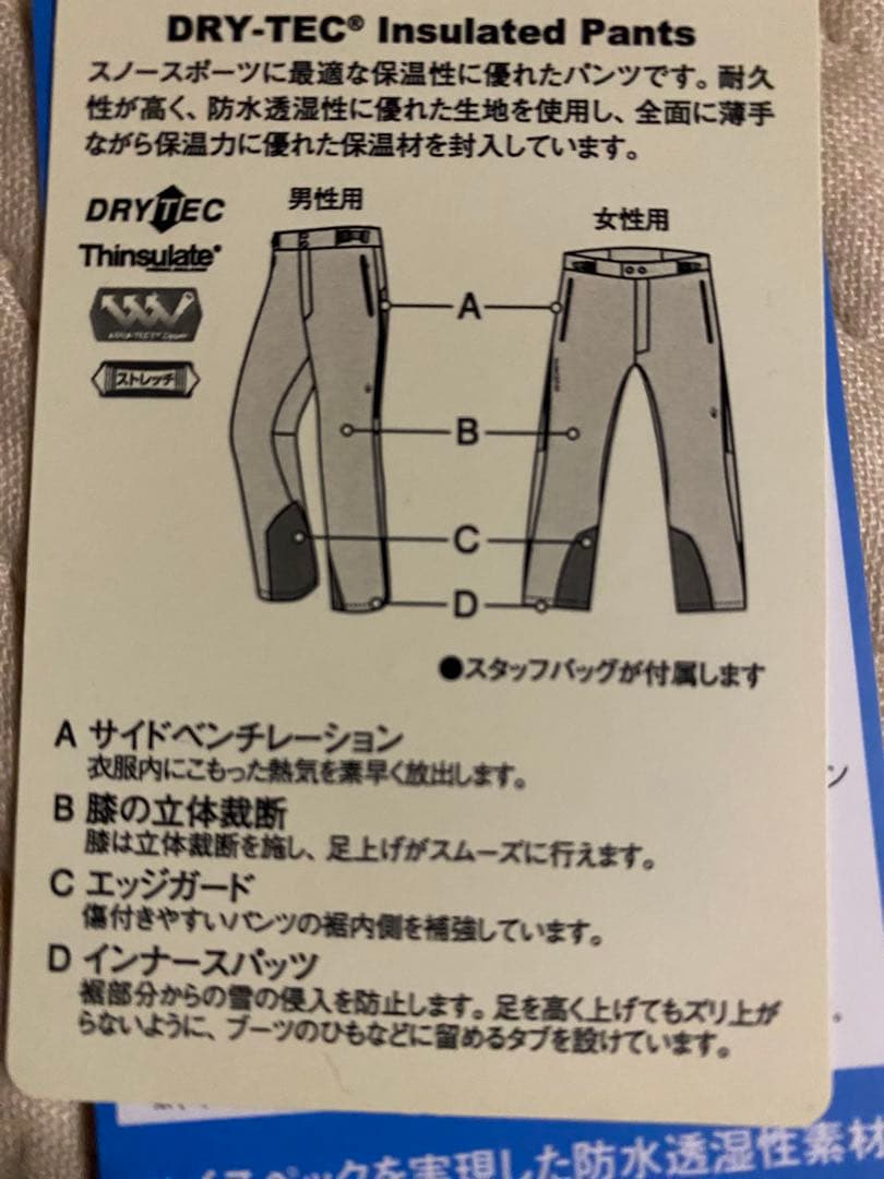 モンベル ドライテックインシュレーテッドパンツ レディース XLブラック