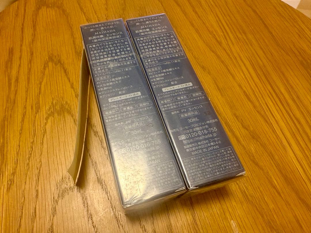 KOSÉ MAIHADA 肌潤改善エッセンス30ml 2本セット