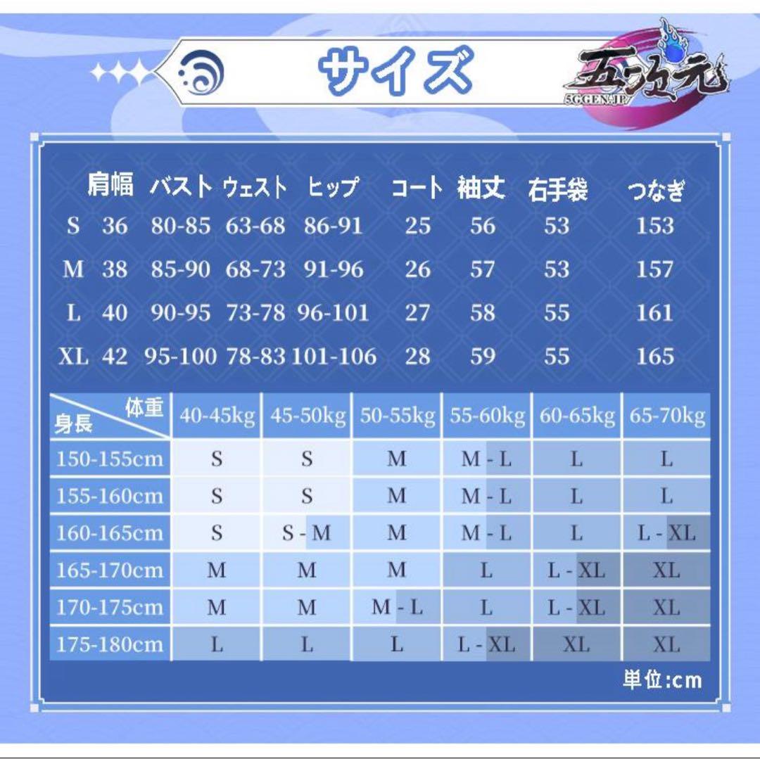 ⚠️最最終値下・難アリ注意⚠️ 原神 夜蘭 写真のもの全て