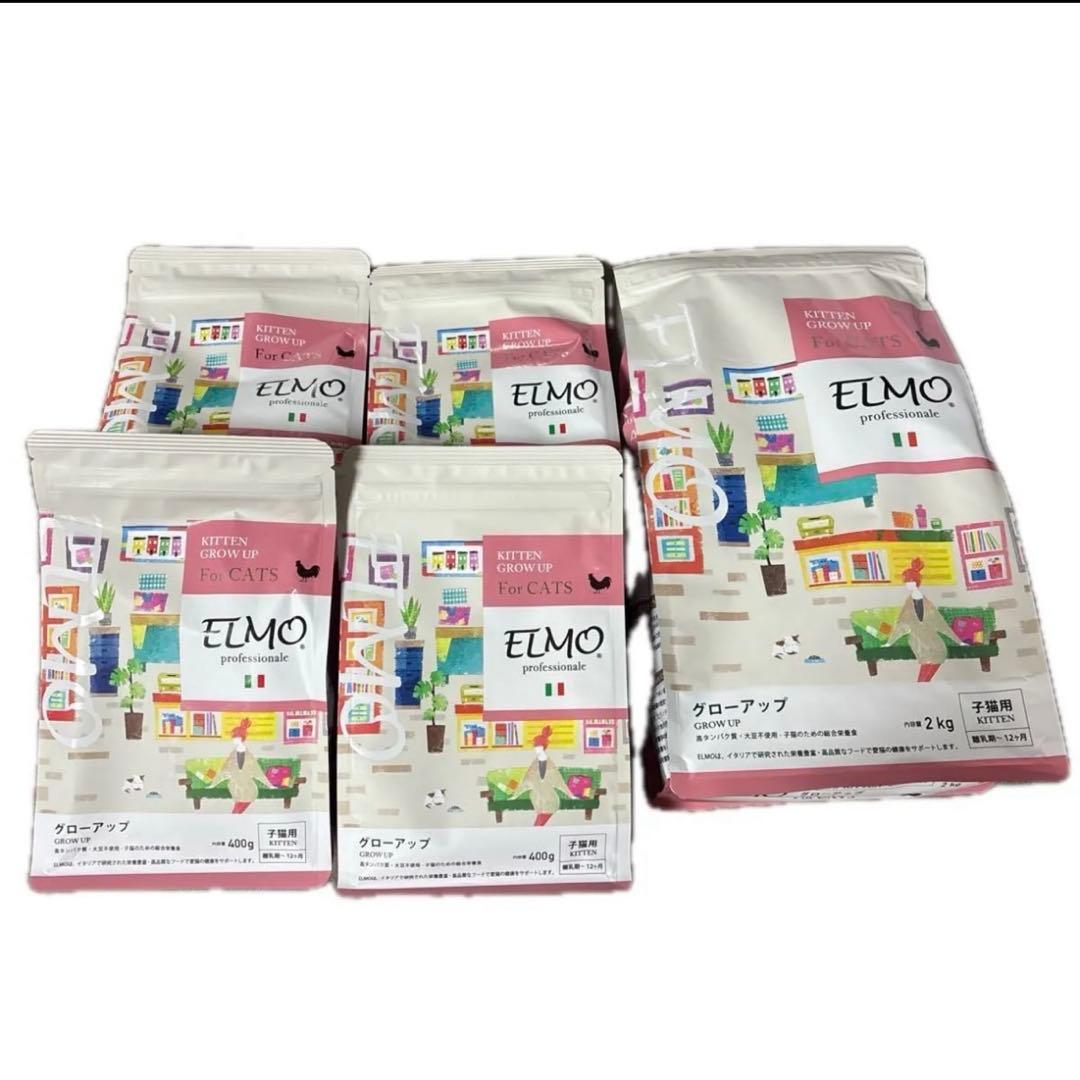 ELMO GROW UP 子猫用 ドライフード 400g×4 2kg×1