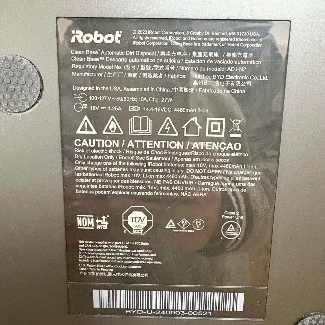 IROBOT ROOMBA i5+ ロボット掃除機 クリーンベース付
