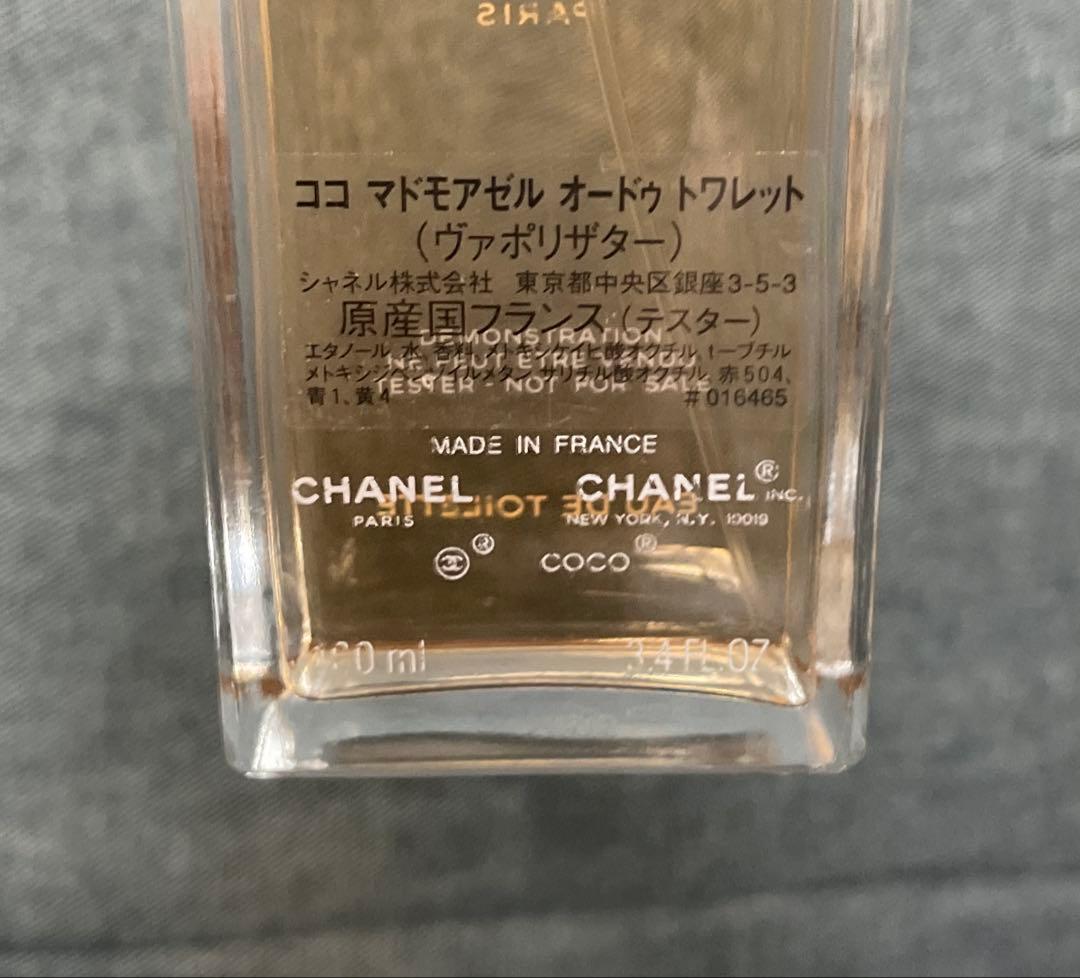【テスター・新品】シャネル ココマドモアゼル オードトワレ 100ml