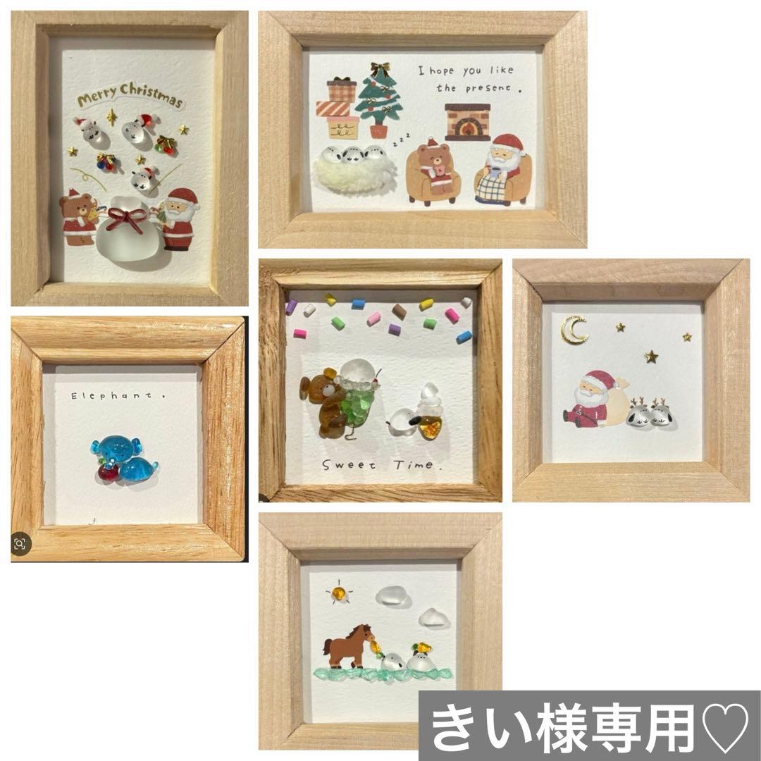 きぃ♡シーグラスアート　オーダー